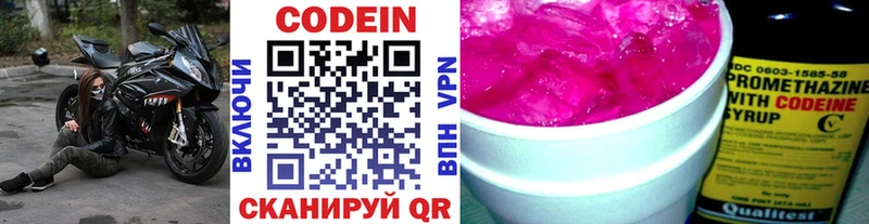 Codein напиток Lean (лин)  площадка наркотические препараты  Павловский Посад 