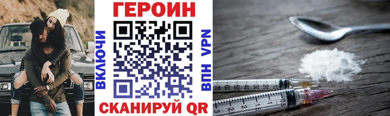 где найти наркотики Павловский Посад Героин белый